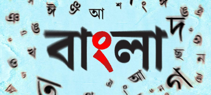 International Mother Language Day